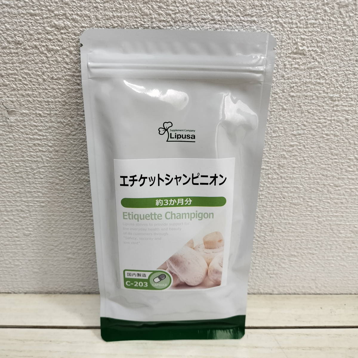 即決アリ！送料無料！ 『 エチケットシャンピニオン 約3ヶ月分 』★ 緑茶抽出物 熊笹エキス 配合 / 口臭防止_画像1