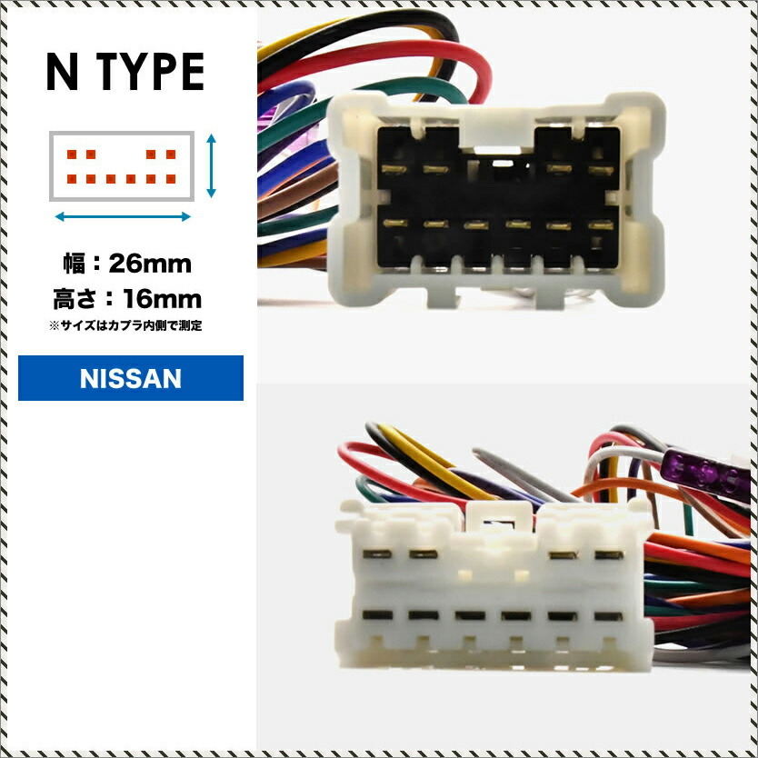 配線図付き C25 セレナ ドアミラー サイドミラー 自動格納キット Nタイプ オートリトラクタブルミラー キーレス連動_画像4