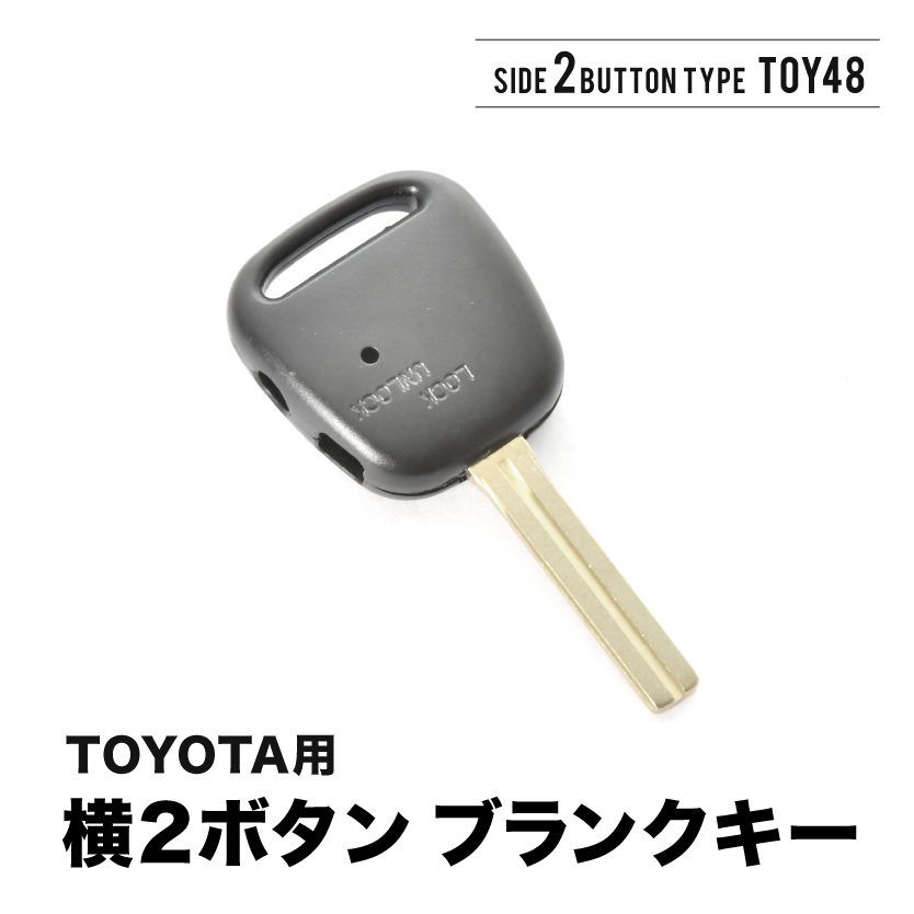 クラウン クラウンエステート クラウンマジェスタ ブランクキー 横2ボタン スペアキー 鍵 幅8mm TOY48 トヨタ_画像1