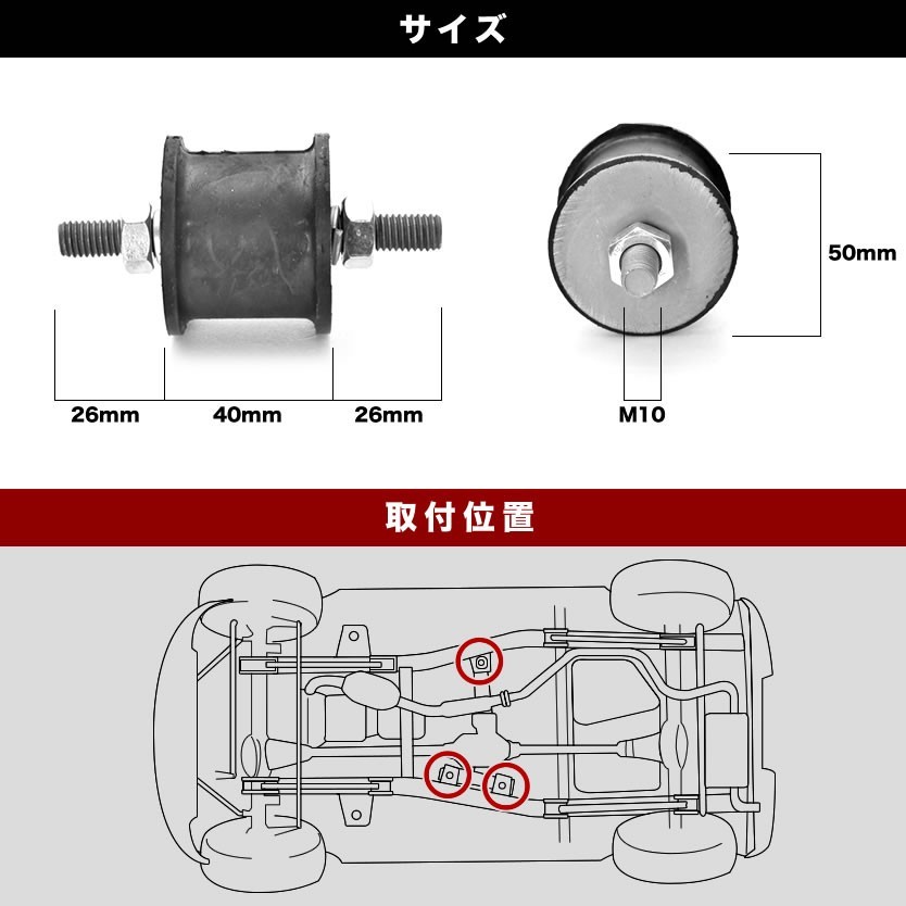 JA11/JA12/JA71 ジムニー トランスファーアップ 強化 マウントゴム 1台分 3個セット 10mmロングタイプ ボディリフトの画像3