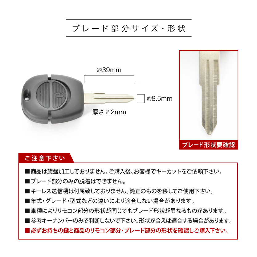 パルサー ブルーバードシルフィ シルフィ ラティオ ブランクキー 2ボタン スペアキー 鍵 幅8.5mm NSN11 ニッサン_画像2