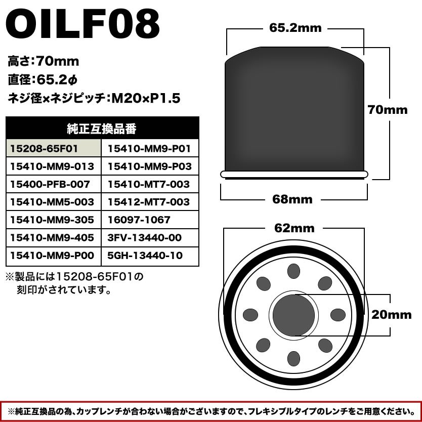 カワサキ KAWASAKI バイク用 オイルフィルター オイルエレメント 品番：OILF08 単品 純正互換品 オートバイ_画像2