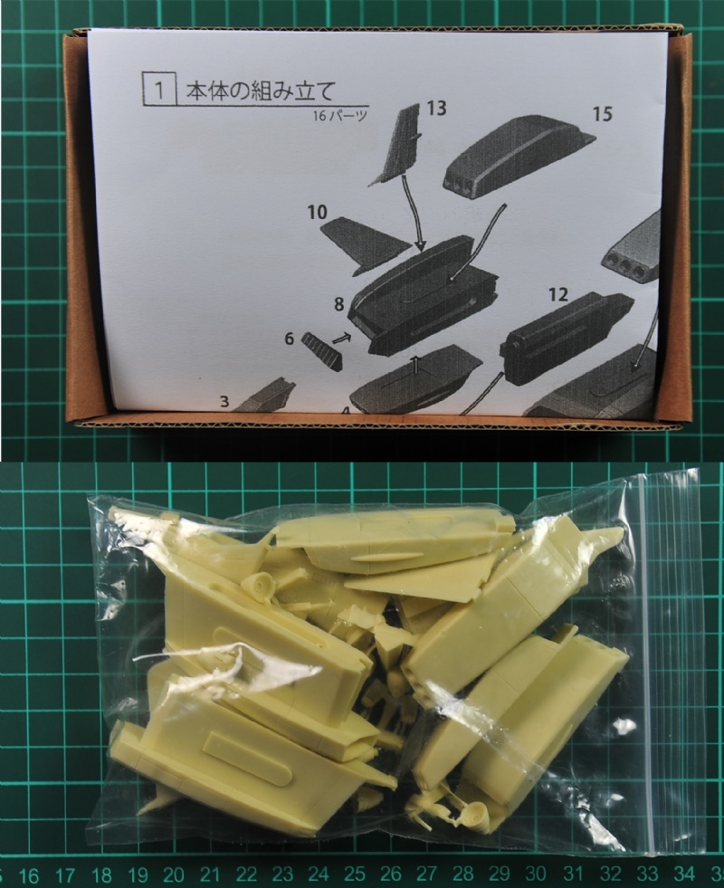 (B_933)1/144 セイバーフィッシュ (未組立ガレージキット)_画像2