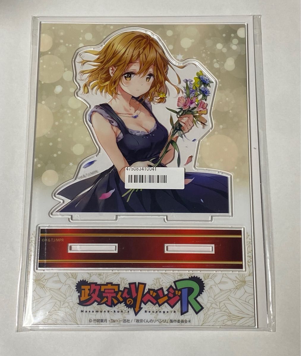 政宗くんのリベンジ R アクスタ 小岩井 吉乃|Yahoo!フリマ(旧 政宗くんのリベンジ R アクスタ 小岩井 吉乃|Yahoo!フリマ(旧