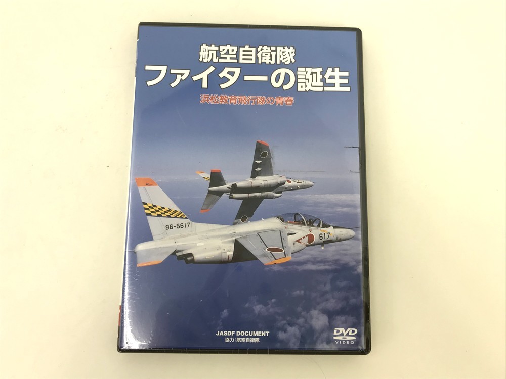 【同梱可】【60】未開封品 WAC 零戦コックピット・アイズ/航空自衛隊 航空救難団 創立50周年/ファイターの誕生 DVD 3本セット_画像8