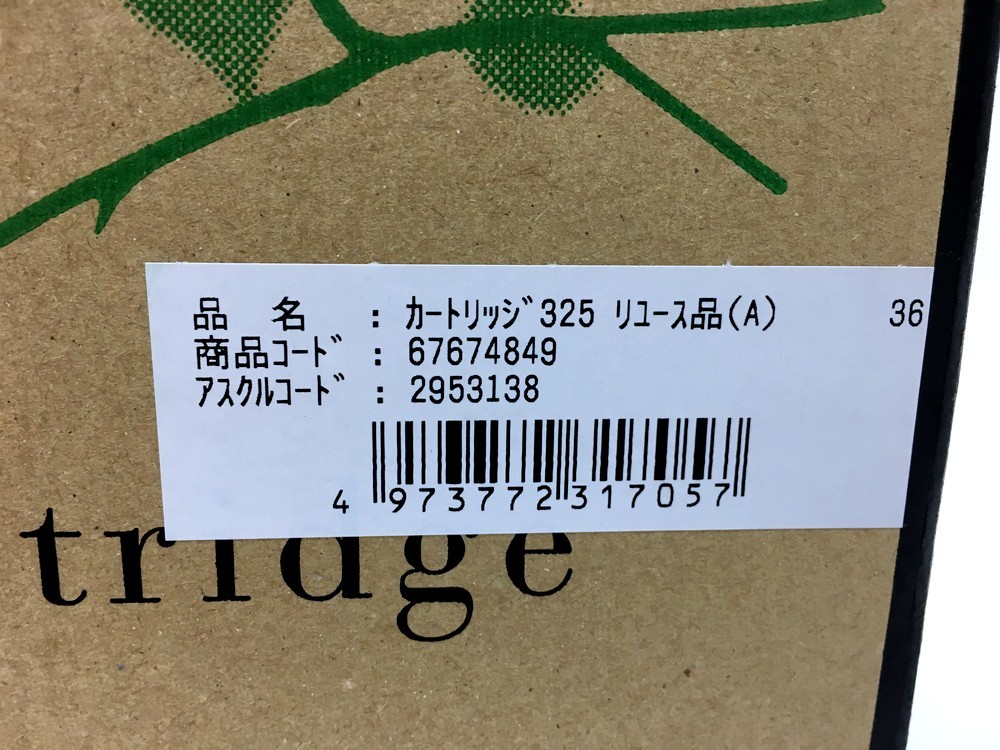 【同梱可】【80】未開封品 キャノン用 カートリッジ リサイクルトナー CRG-325 LBP6030/LBP6040用 ゼネラルサプライ_画像4