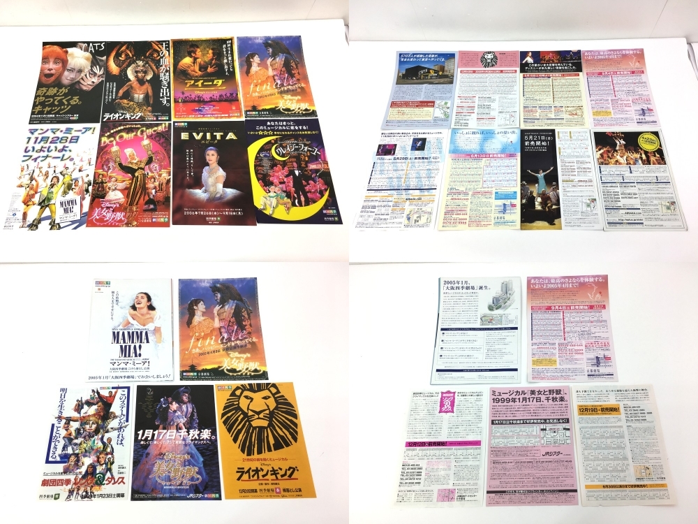 [ including in a package un- possible ][100] secondhand goods Shiki Theatre Company day raw theater . country theater Lion King / Beauty and the Beast /CATS other musical movie pamphlet summarize 