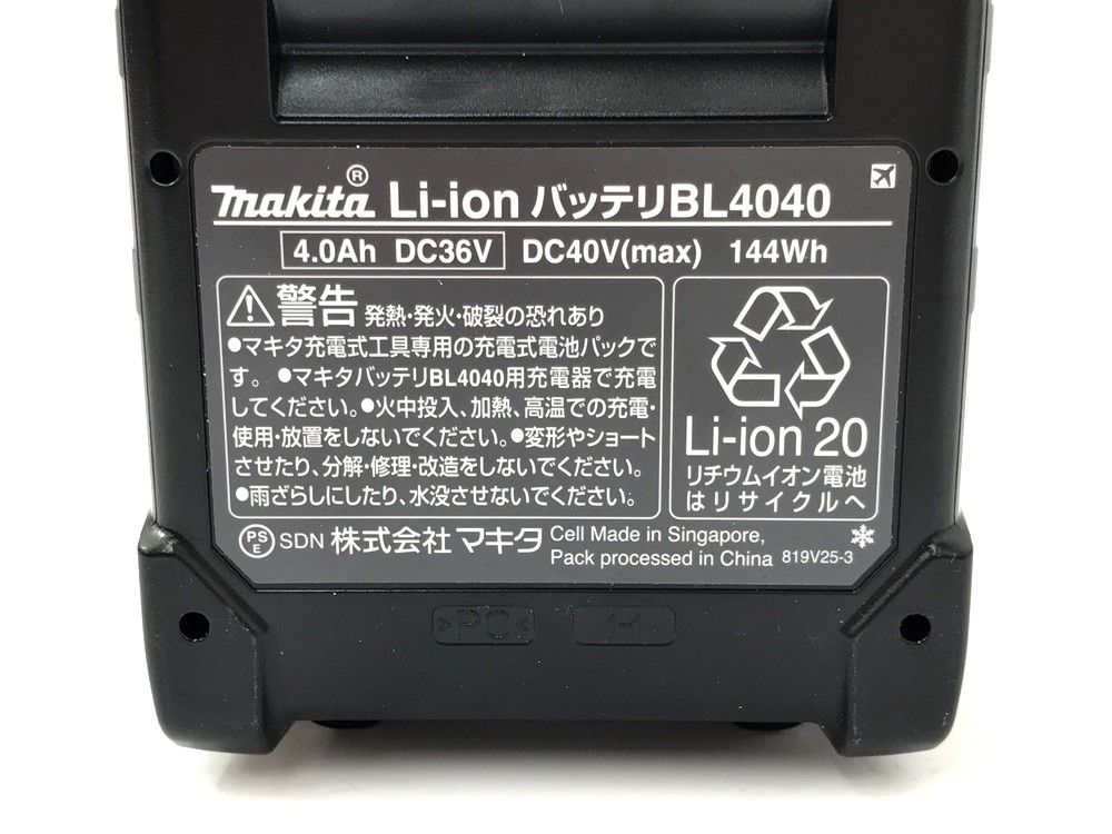 【同梱可】【60】店頭展示未使用品 makita マキタ BL4040 40Vmax 4.0Ah バッテリ 箱に汚れ有_画像6