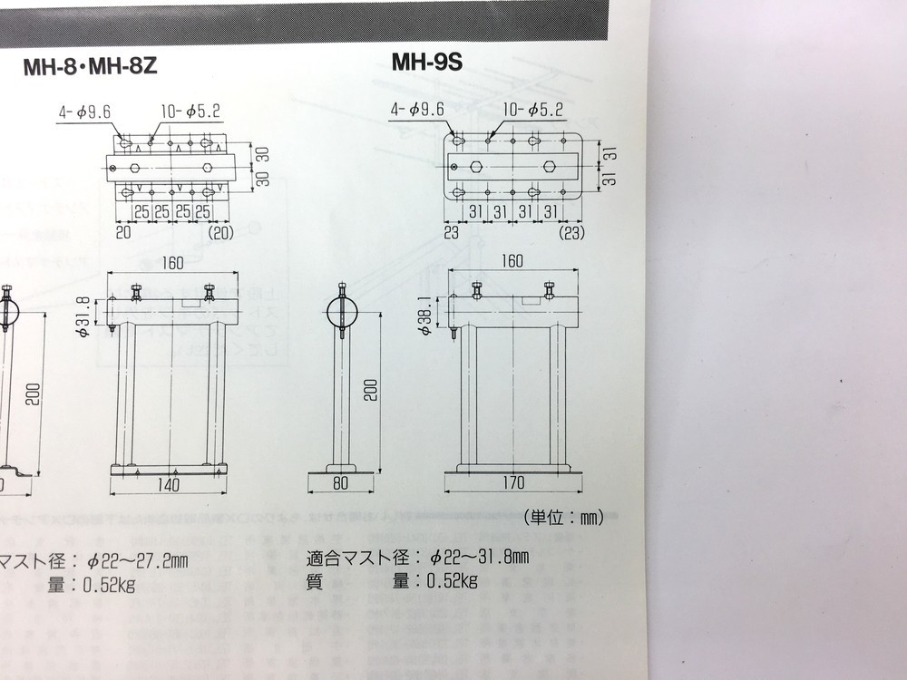 【同梱可】【60】長期保管未使用品 DXアンテナ MH-9S 家庭用アンテナ用突き出し金具 ステンレス仕様_画像9