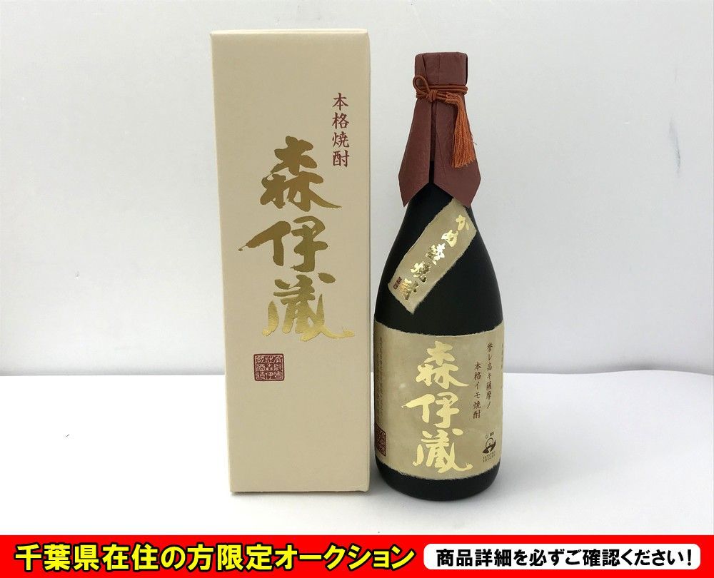 ●【千葉県限定発送】【同梱不可】【80】未開栓 森伊蔵酒造 森伊蔵 本格イモ焼酎 かめ壺焼酎 25度 720ml 箱付き_画像1