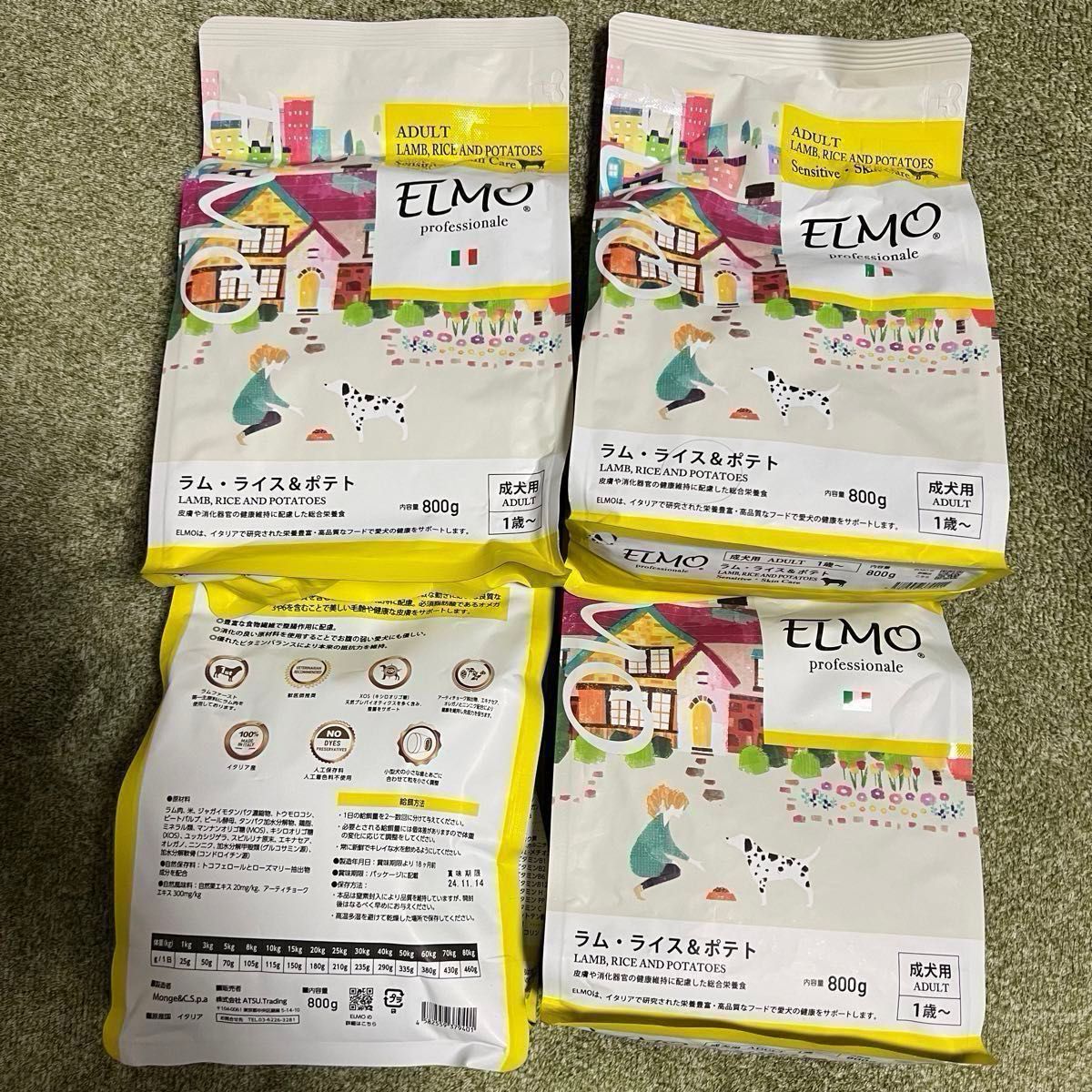 【値下げ！】ELMO ラム・ライス&ポテト　800g×4袋