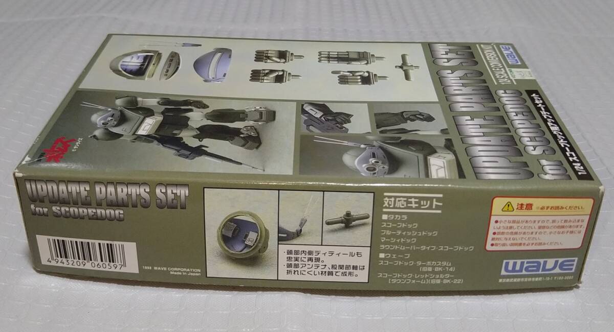 [ Armored Trooper Votoms ] not yet assembly 1/24 scope dog for up te-to set 