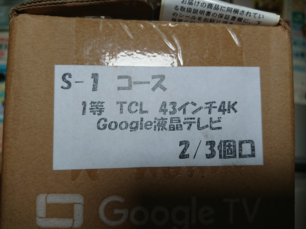 新品未開封品 TCL 43型 【43P745】Google TV 4Kスマート液晶TV 4Kチューナー内蔵 2023年5月発売モデル【最終値下げ】_画像3