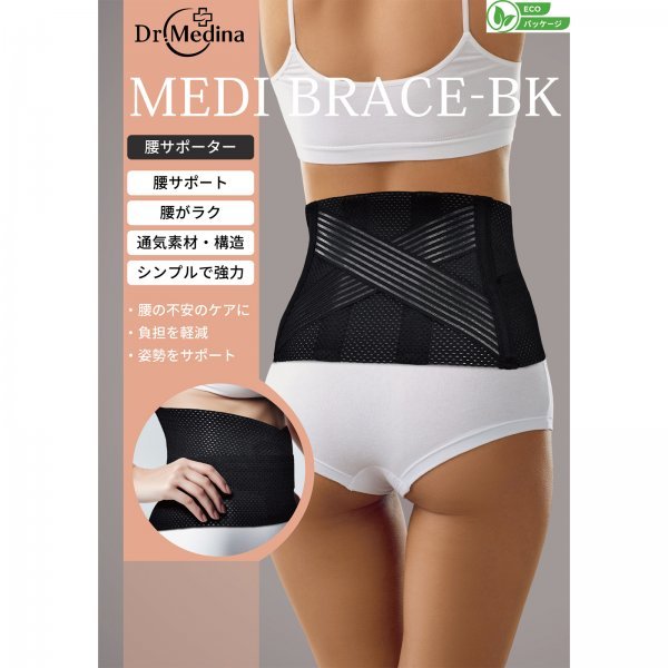 Dr.Medinadokta-metina small of the back supporter corset for women small of the back supporter lumbago woman lady's small of the back belt for waist supporter WAIST MEDI 23