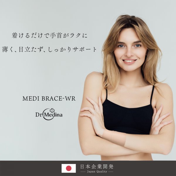 Dr.Medina 手首サポーター 手首用サポーター 2枚組 左右兼用 手首 サポーター 薄手 女性用 レディース MEDI BRACE-WR 肌色 ベージュ S 22_画像2