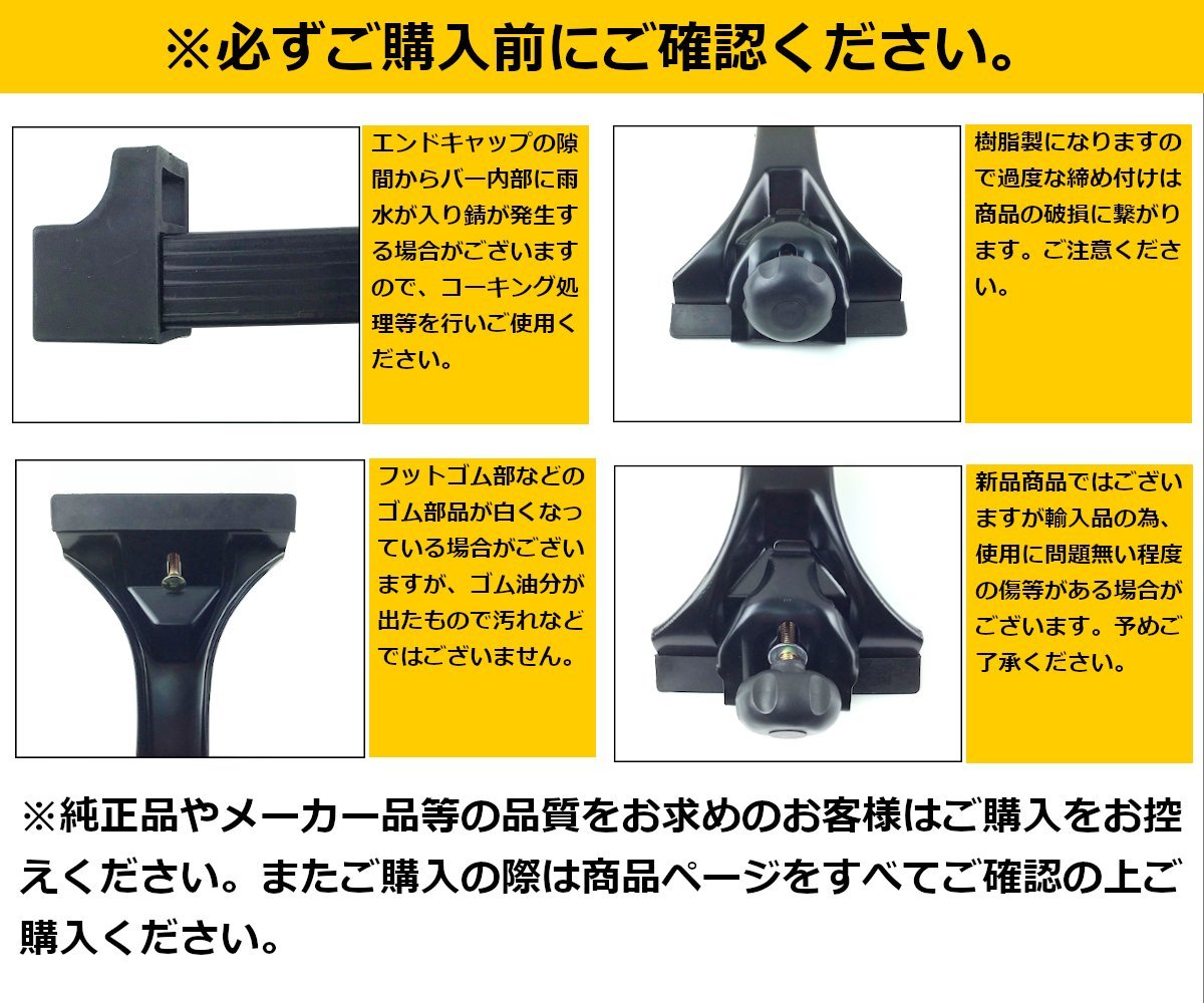 ルーフキャリア ベースキャリア 2本 ハイルーフ 汎用 雨どい取付 ハイゼットカーゴ アトレー ワゴン ピクシス バン S320 S330 /11-19_画像9