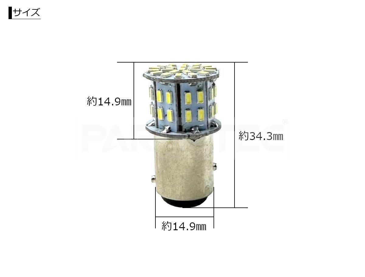 12V バイク 直流/交流 LED PH7 ヘッドライト + S25 ダブル球 テールランプ バルブ 白 ホンダ トゥデイ BA-AF61 / 134-98+146-50_画像8