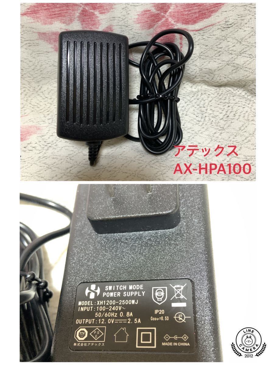 【送料込み】 ATEX(アテックス) フットマッサージャー 剣山(AX-HPA100)※純正ACアダプターのみ※