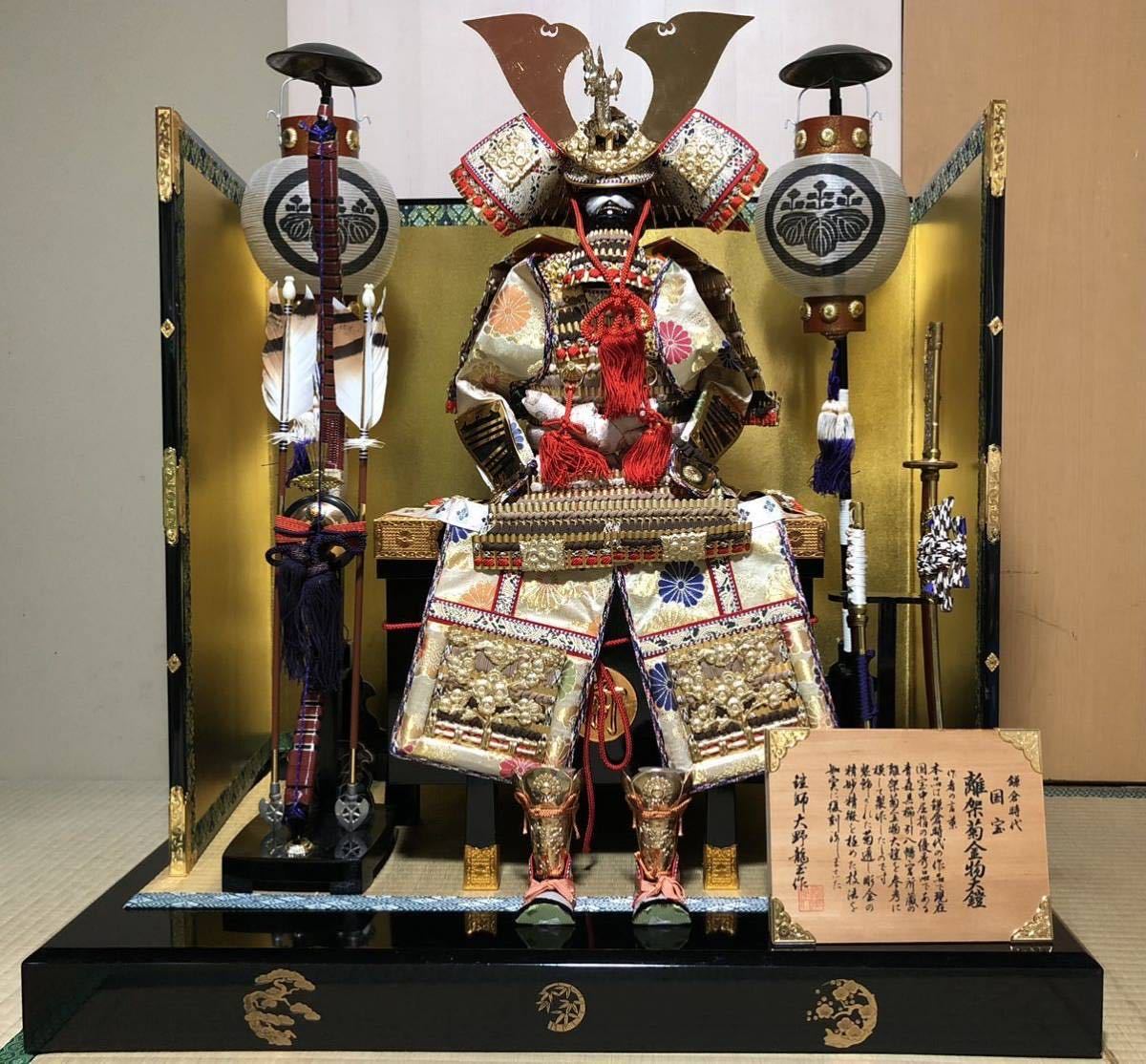 【五月人形】鎧師 大野龍玉作 離架菊金物大鎧 鎌倉時代　鎧兜 武将 端午の節句 こどもの日_画像1