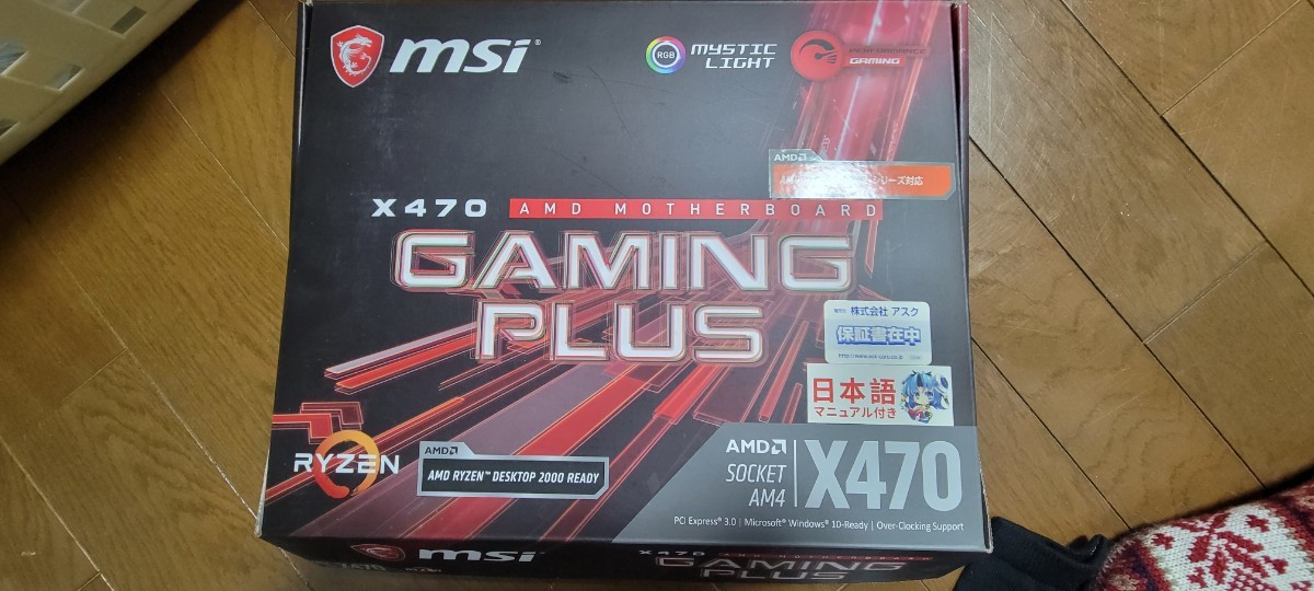 msi マザーボード　AMD X470_画像1