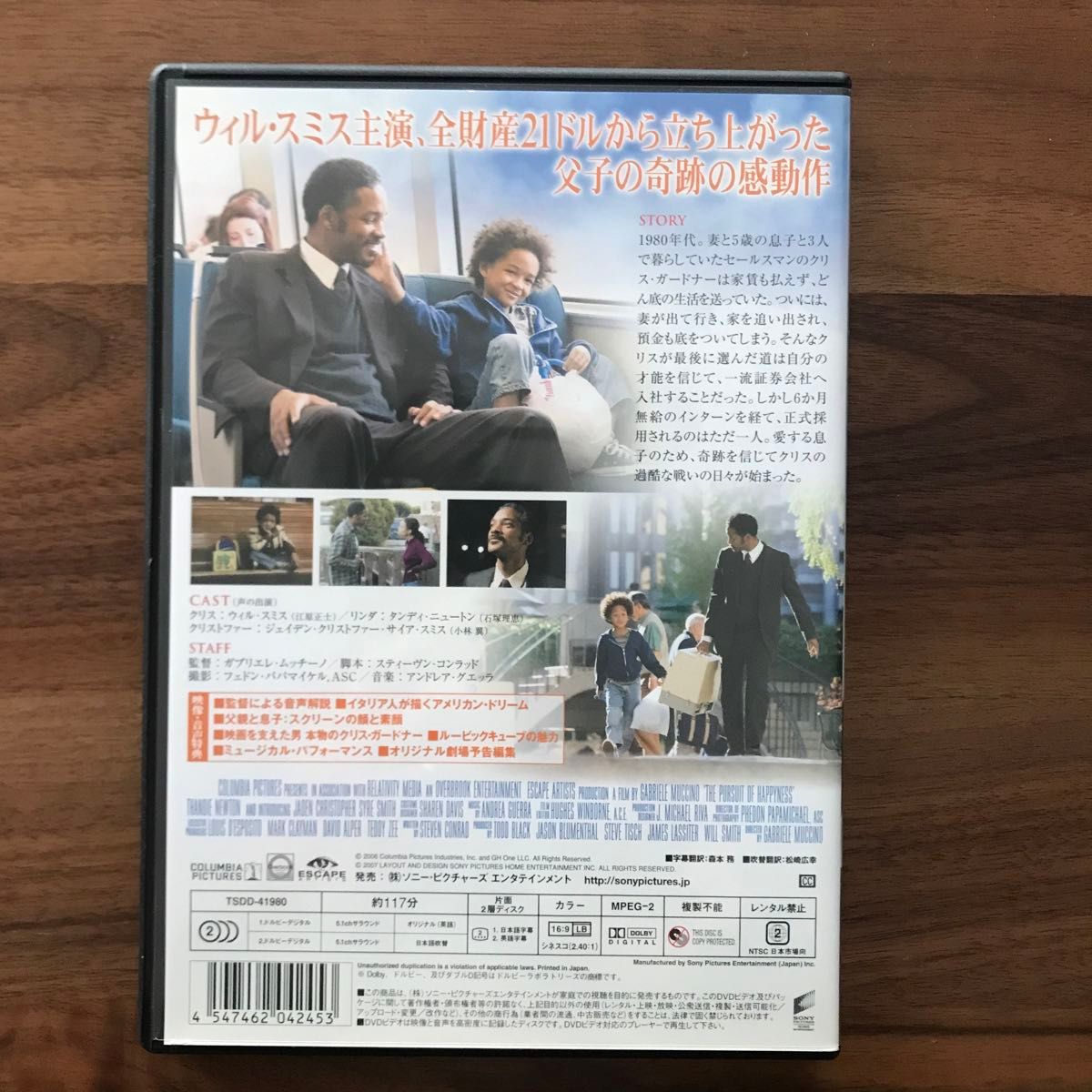 幸せのちから('06米) 映画　洋画　DVD 値下げ　お買い得　 ウィル スミス　引換　引き換え　クーポン　お買い得