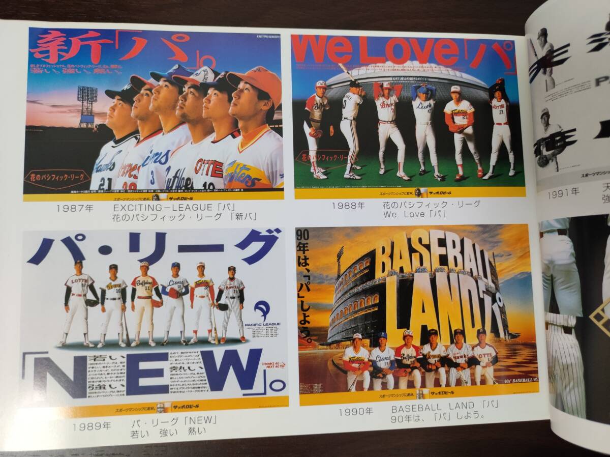 2000年 パシフィックリーグ ブルーブック | PACIFIC LEAGUE 2000 BLUE BOOK パリーグ ダイエー 西武 オリックス ロッテ 日本ハム 近鉄_画像8