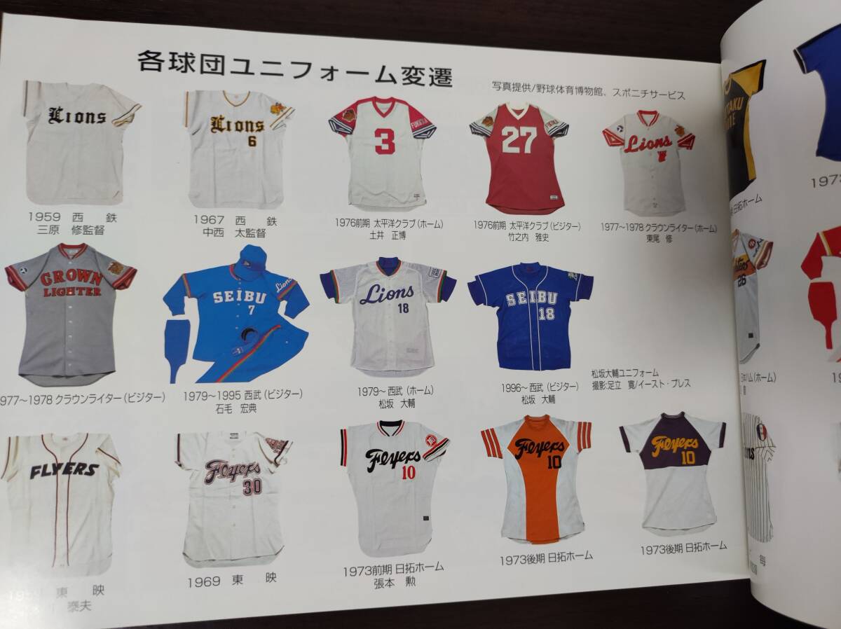 2000年 パシフィックリーグ ブルーブック | PACIFIC LEAGUE 2000 BLUE BOOK パリーグ ダイエー 西武 オリックス ロッテ 日本ハム 近鉄_画像7