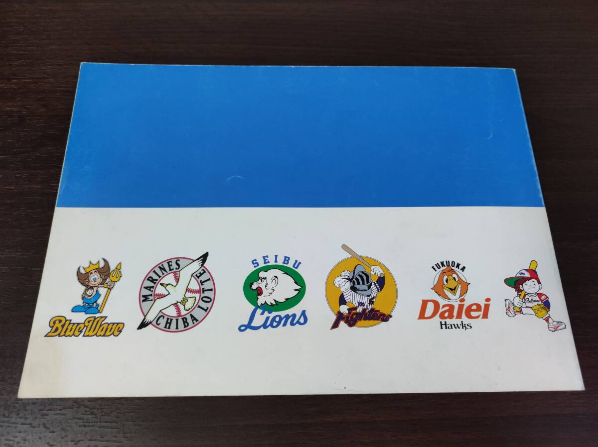 1996年 パシフィックリーグ ブルーブック | PACIFIC LEAGUE 1996 BLUE BOOK パリーグ オリックス ロッテ 西武 日本ハム ダイエー 近鉄_画像2