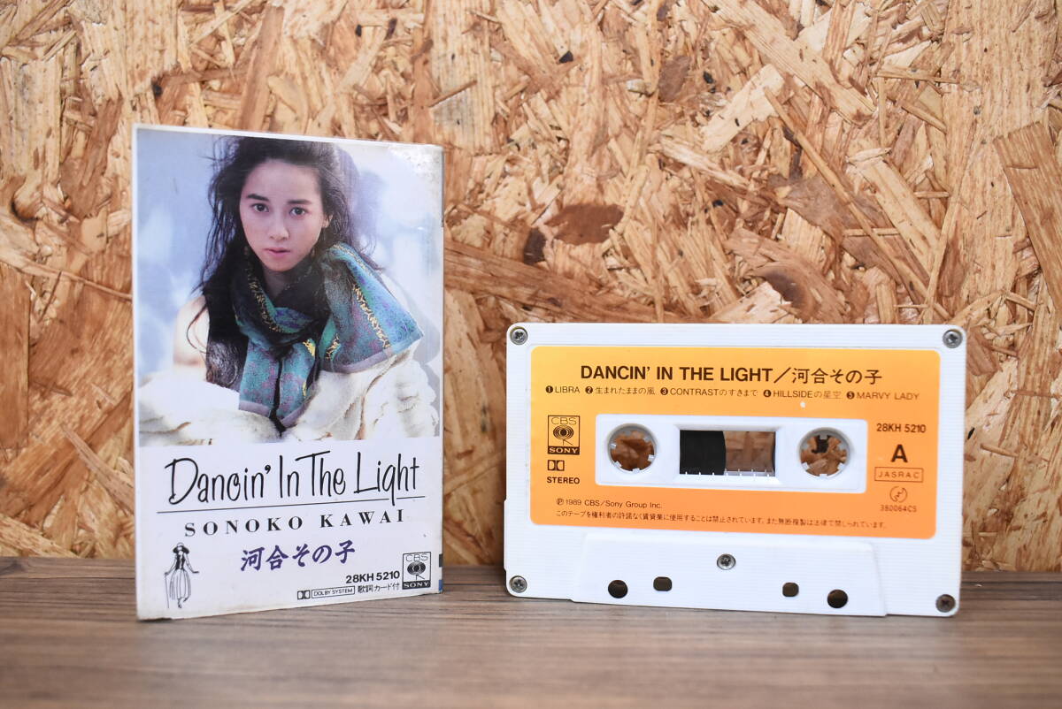 河合その子/ Dancin’ In The Light/カセットテープ/SONOKO KAWAI/28KH-5210/歌詞カード付き/UOE1231の画像1