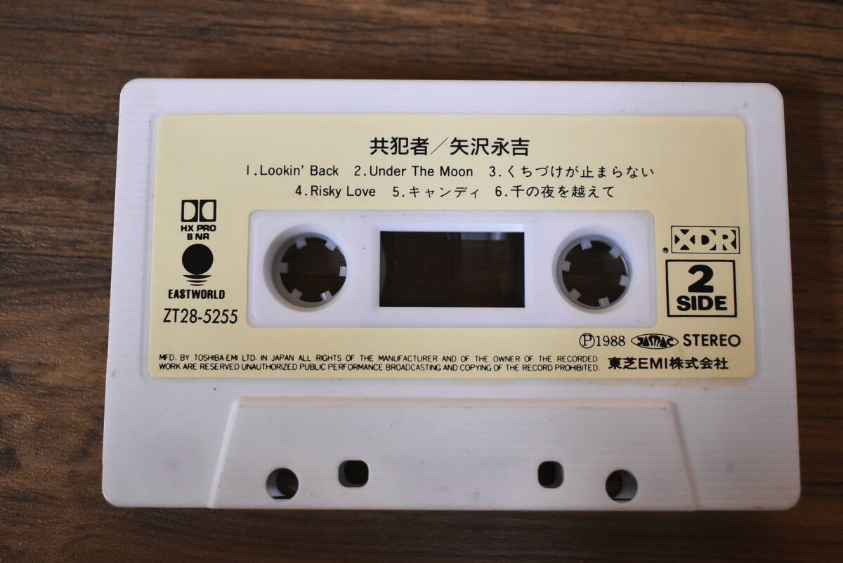矢沢永吉/共犯者/カセットテープ/E.YAZAWA/ZT28-5255/歌詞カード付/UOE1236_画像7