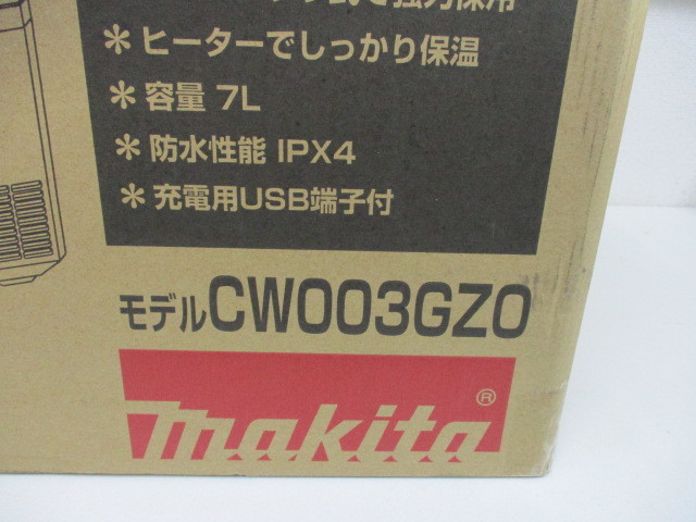 makita マキタ 40Vmax&18V対応 充電式保冷温庫（7L） CW003GZO 　オリーブ・本体のみ　 新品未開封　激安1円スタート_画像2