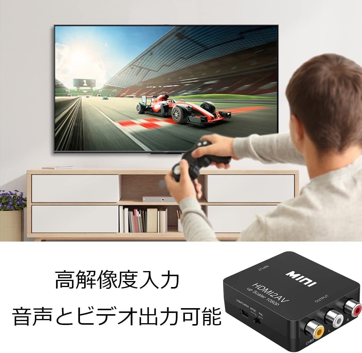 HDMI to AV コンバーター RCA変換アダプタ 1080P対応 PAL/NTSC切り替え HDMI入力をコンポジット出力へ変換 USB給電ケーブル付き_画像6