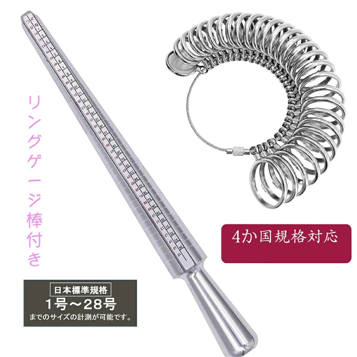 金属リンゲージ リングゲージ棒 2点セット 日本標準規格 婚約 指輪 計測 アルミ製 リングサイズゲージ棒 1号-28号まで対応 指輪測定 溝付きの画像1