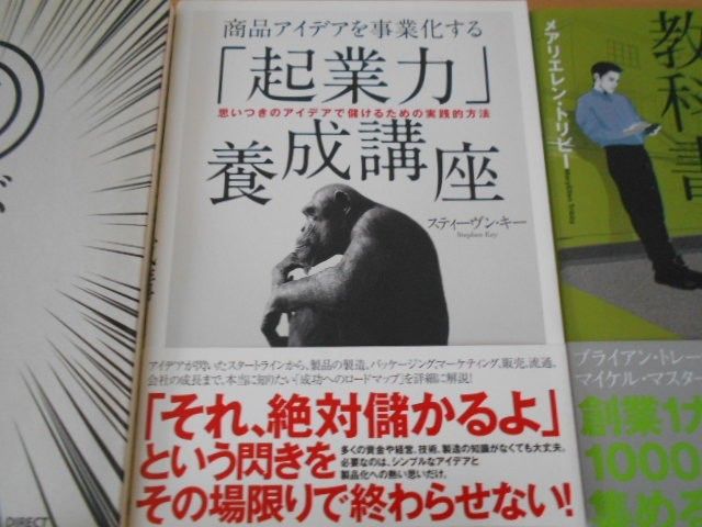 ★起業 自己啓発 ビジネス書 マーケティング 状態良好 5冊 即日無料発送可能！★