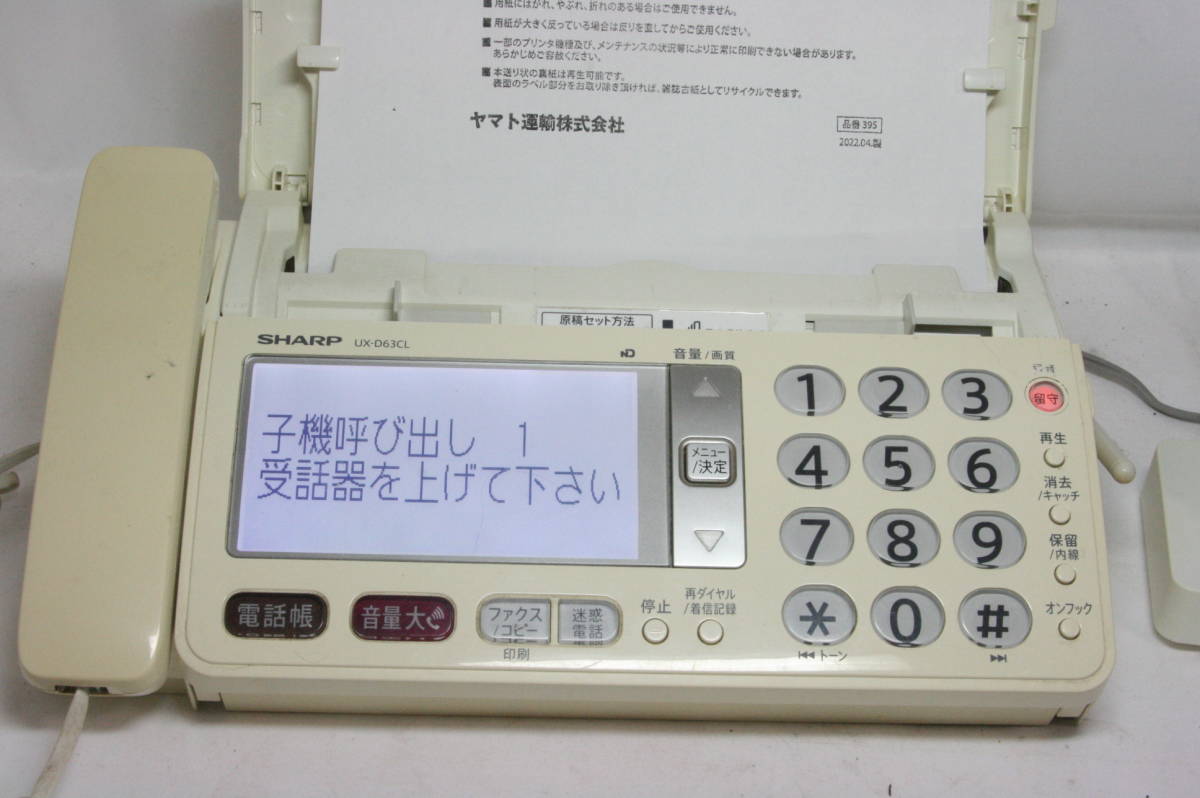 シャープ UX-D63CL 子機1台 ジャンク扱い [4b13]の画像2