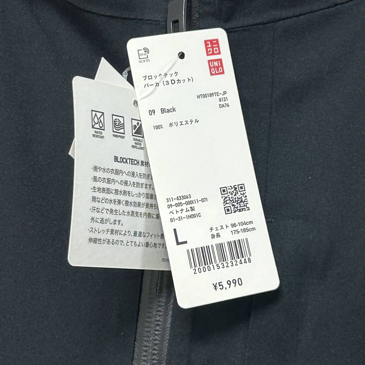 1円〜 新品未使用 UNIQLO ユニクロ ブロックテックパーカー（3Dカット）ブラック Lサイズ 撥水 ストレッチ 防風 防水 透湿性希少 絶版 レア_画像8