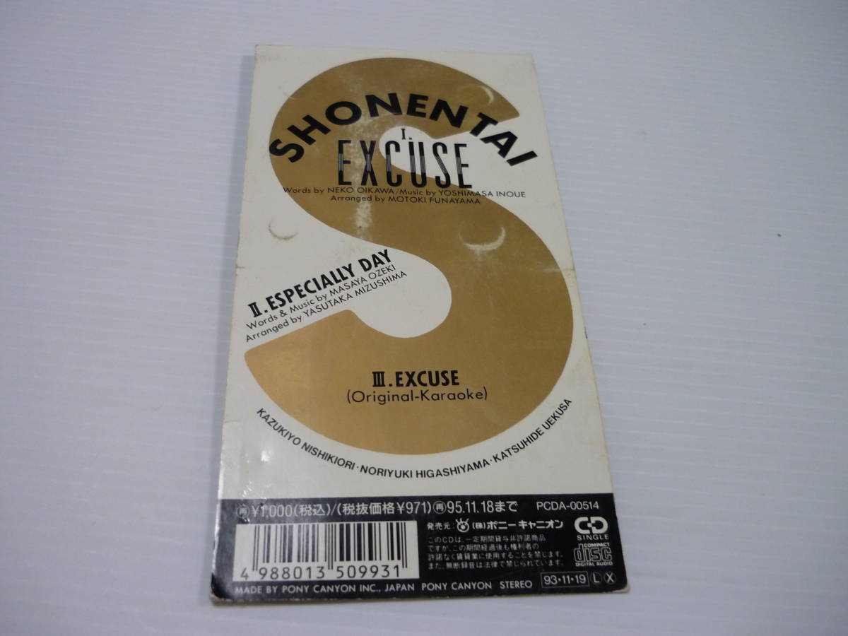 [管00]【送料無料】CD 少年隊 / EXCUSE 邦楽 エクスキューズ 錦織一清 植草克秀 東山紀之【8cmCD】