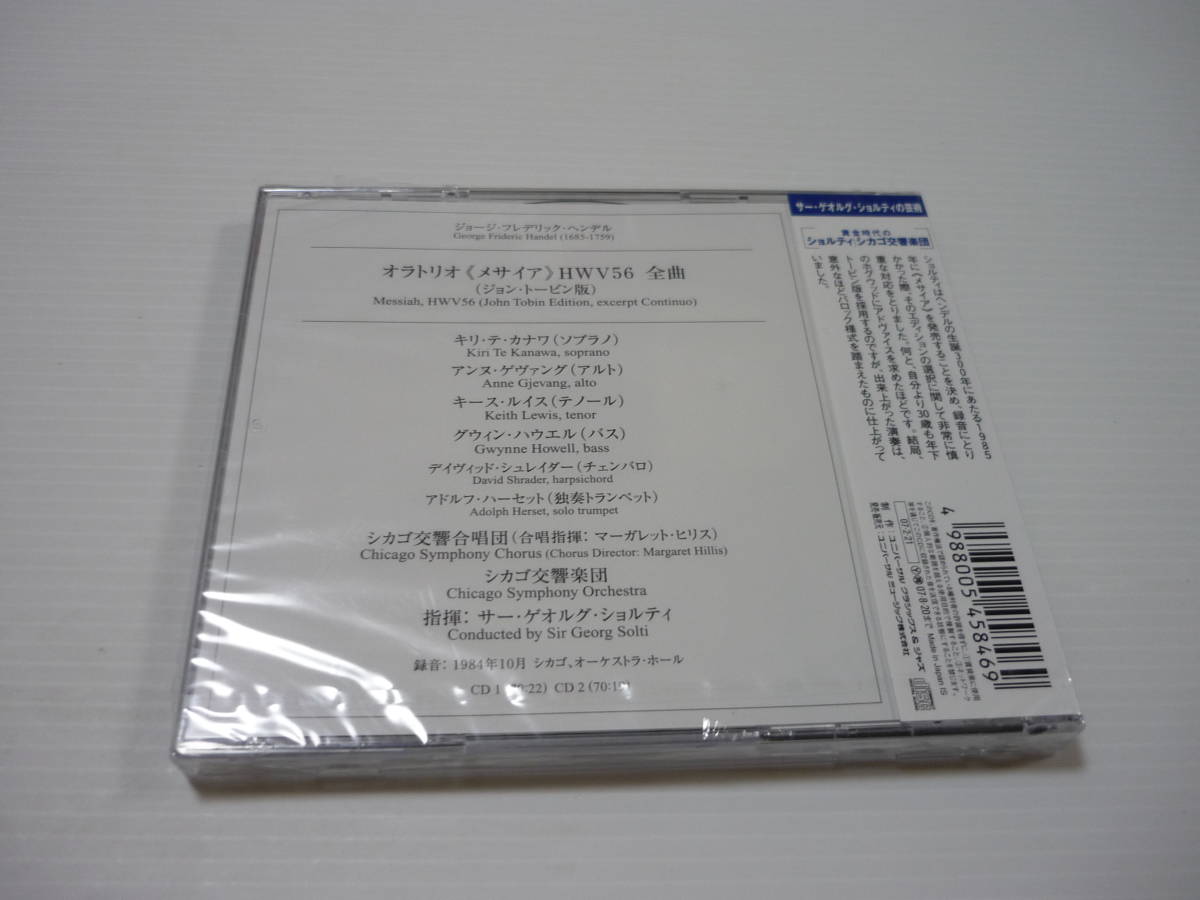 [管00]【送料無料】CD ショルティ(サー・ゲオルグ) / ヘンデル：オラトリオ全曲 クラシック ゲオルグ・ショルティ指揮