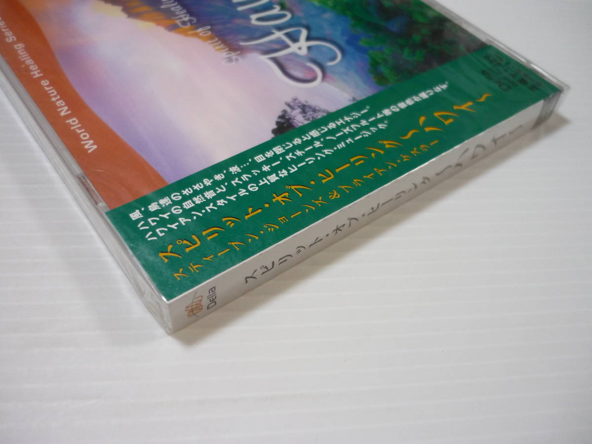 [管00]【送料無料】CD スティーブン・ジョーンズ / スピリット・オブ・ヒーリング～ハワイ 洋楽 Stephen Jones