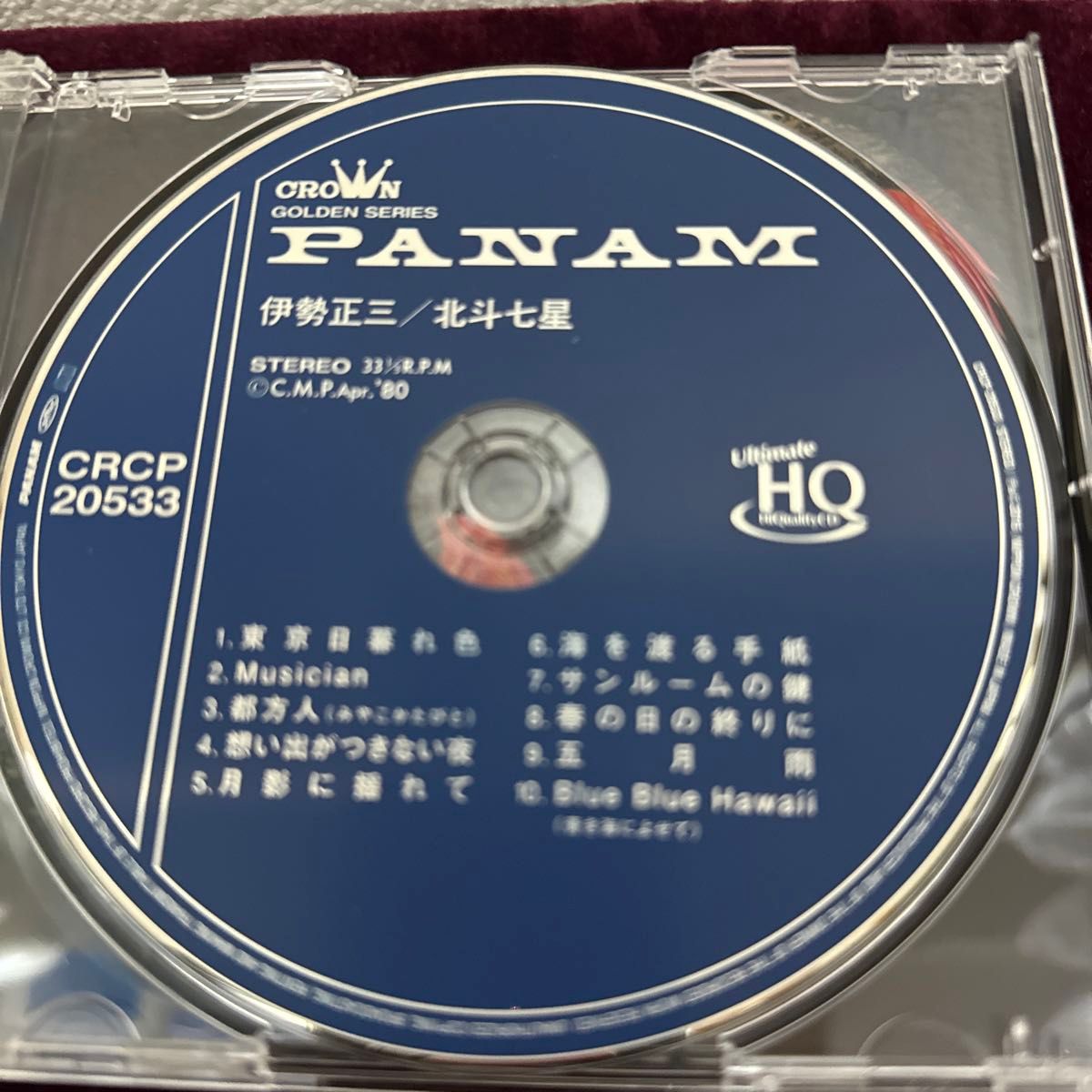 北斗七星 CD 伊勢正三