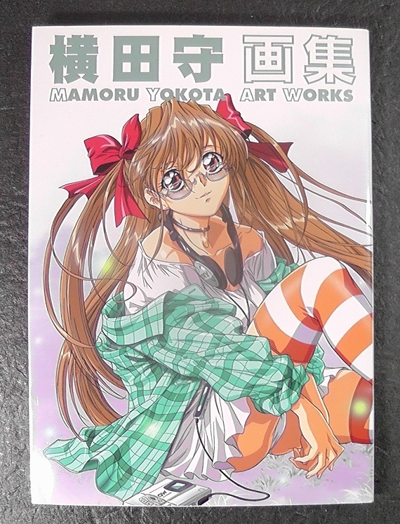 中古】 横田守画集/ムービック/横田守の通販 by もったいない