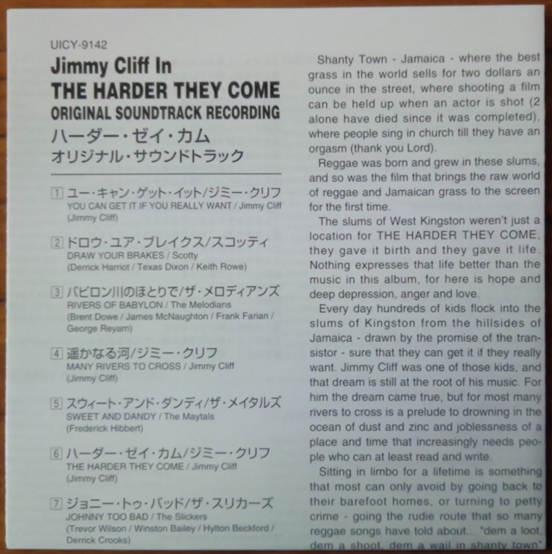 紙ジャケCD : ハーダー・ゼイ・カム ： オリジナル・サウンドトラック / 帯付、デジタル・リマスター / ジミー・クリフ / HARDER THEY COME_画像5