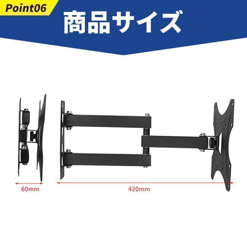 壁掛け テレビ 金具 首振り 角度調整可能 左右移動 アーム式 VESA規格 TV モニター ディスプレ スタンド 液晶 14型〜42型 BAR 飲食店 お店_画像8