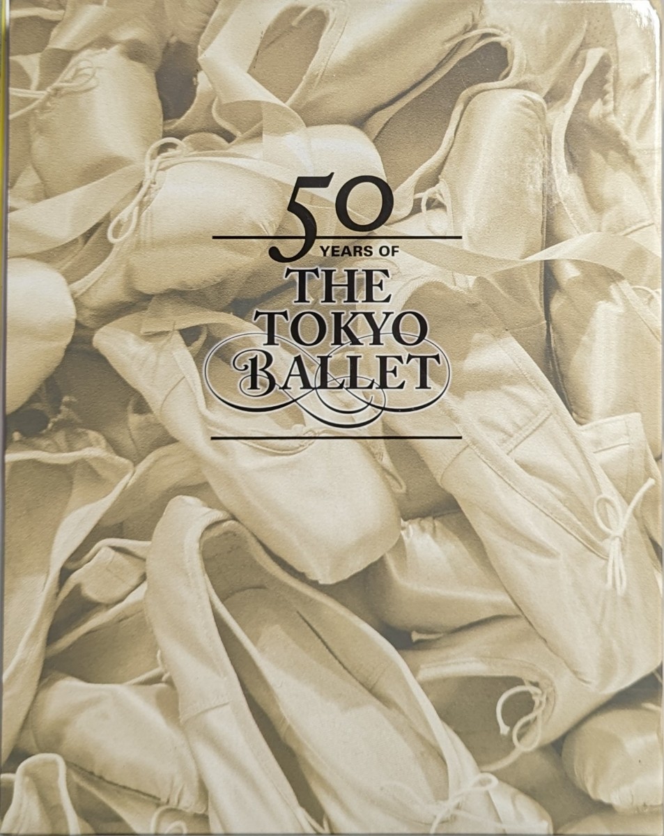  Tokyo балет .50 год. ...