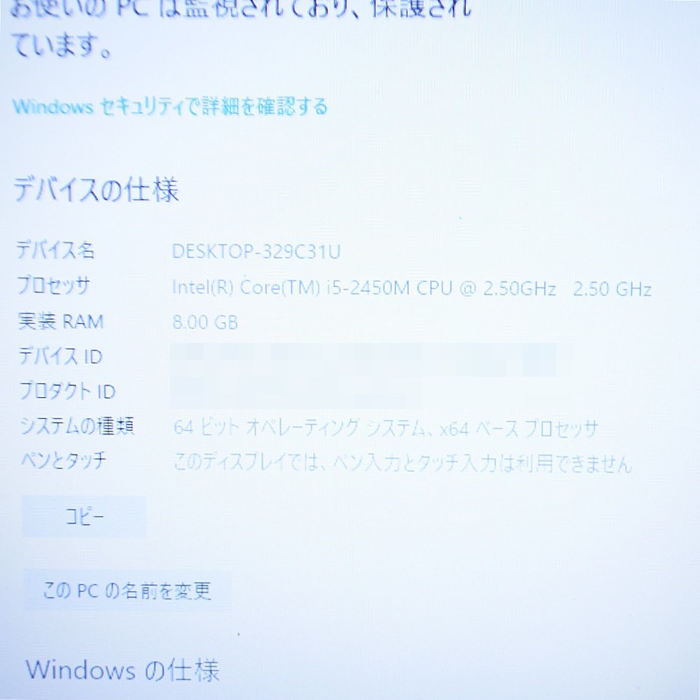 SONY VAIO ノートパソコン PCG-71B11N Windows 10 Intel Core i5-2450M HDD320GB RAM8GB ソニー バイオ_画像4