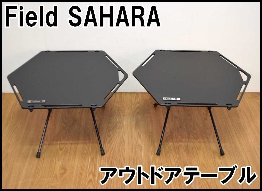 Yahoo!オークション - 良品 Field SAHARA アウトドアテーブル Yahoo!オークション - 良品 Field SAHARA アウトドアテーブル