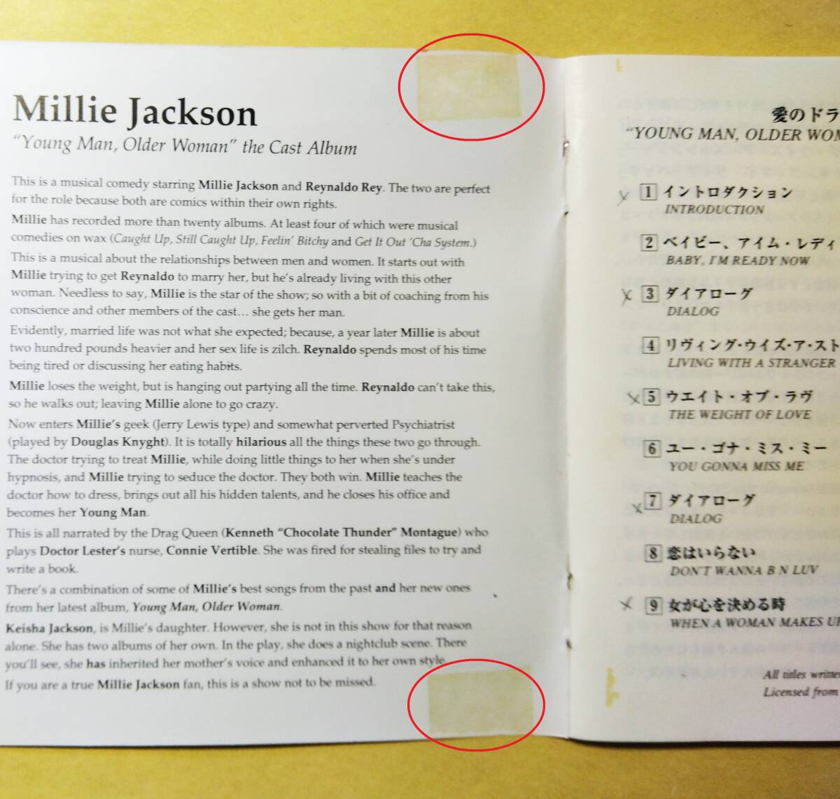 ♪即決/ミリー・ジャクソン(Millie Jacksonn)愛のドラマ/1993年・TECX-25569_画像3