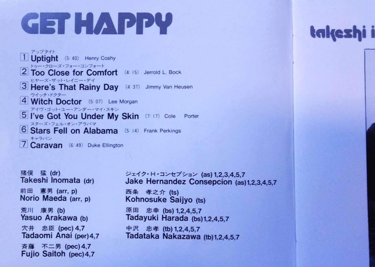 ♪即決/GET HAPPY (ゲット・ハッピー)猪俣猛&ビズ・フレンズ/1987年・LAB-2026_画像3