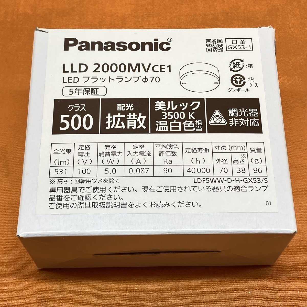 LEDフラットランプ (3個セット) パナソニック LLD2000MVCE1 温白色 φ70 サテイゴー_画像5