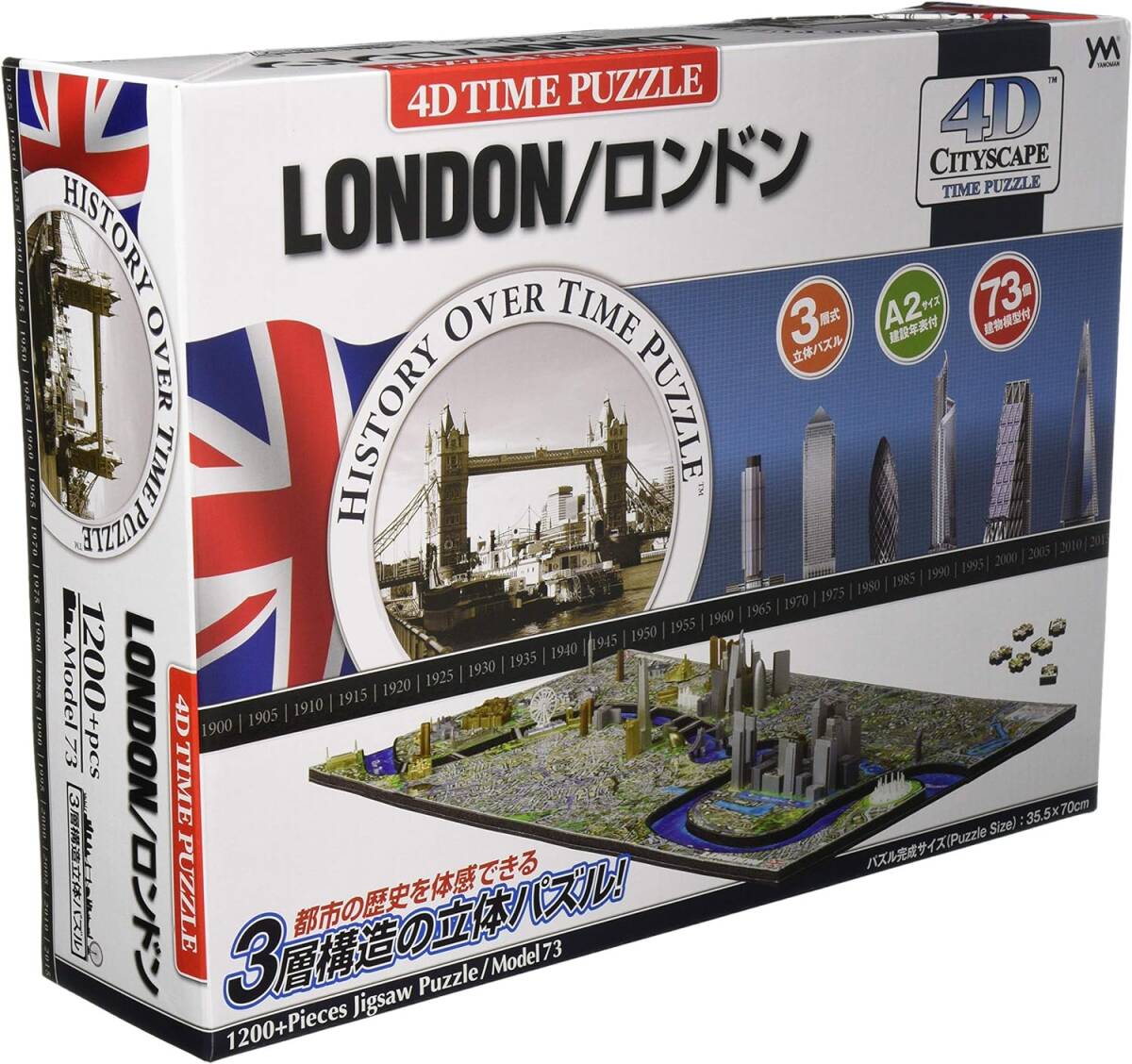 4Dシティスケープ ロンドン タイムパズル 約1200ピース 40012 やのまん　London History Time 4D Cityscape Puzzle: This puzzle_画像1
